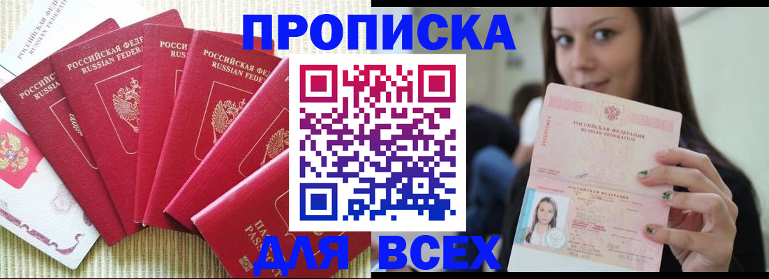 прописка иностранных граждан в Переславль-Залесском