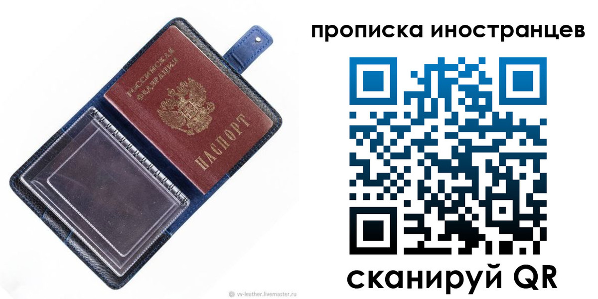 временная регистрация в Переславль-Залесском
