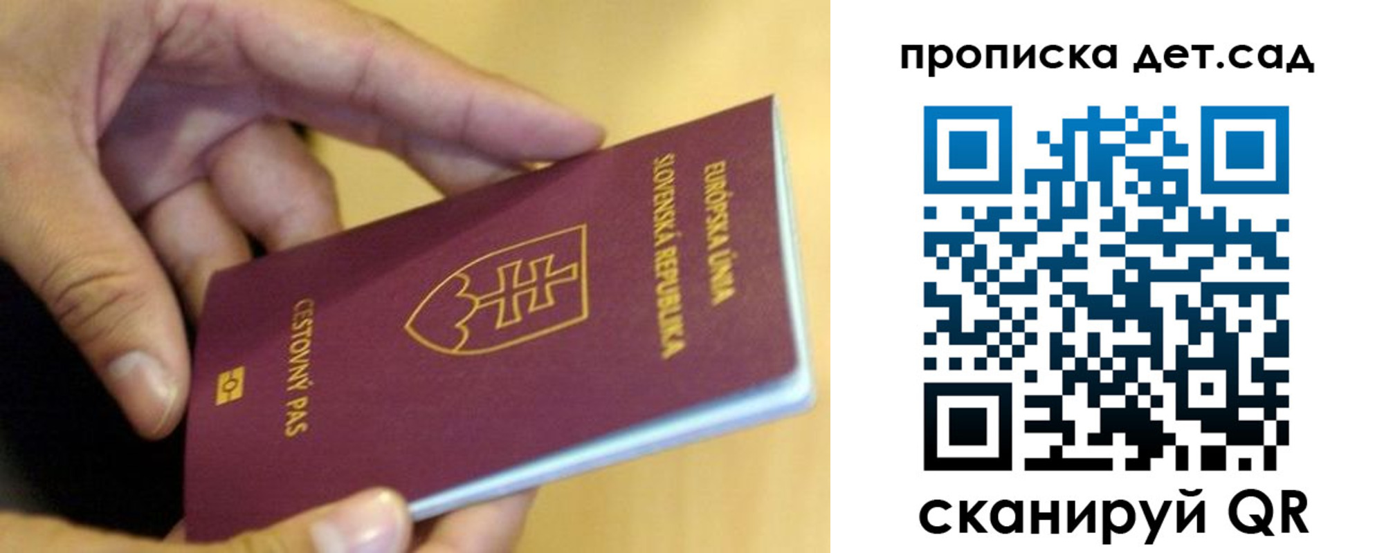 купить прописку в Переславль-Залесском