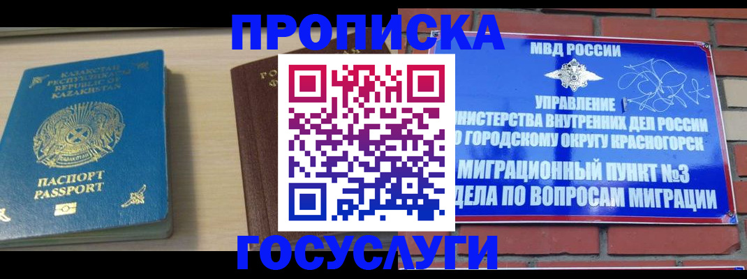 временная регистрация адрес в Переславль-Залесском