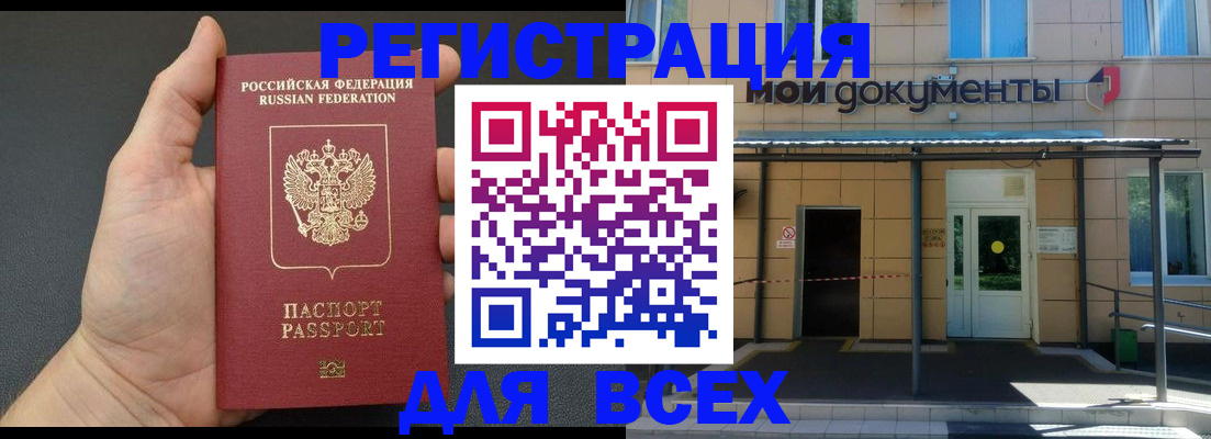 прописка для школы в Переславль-Залесском