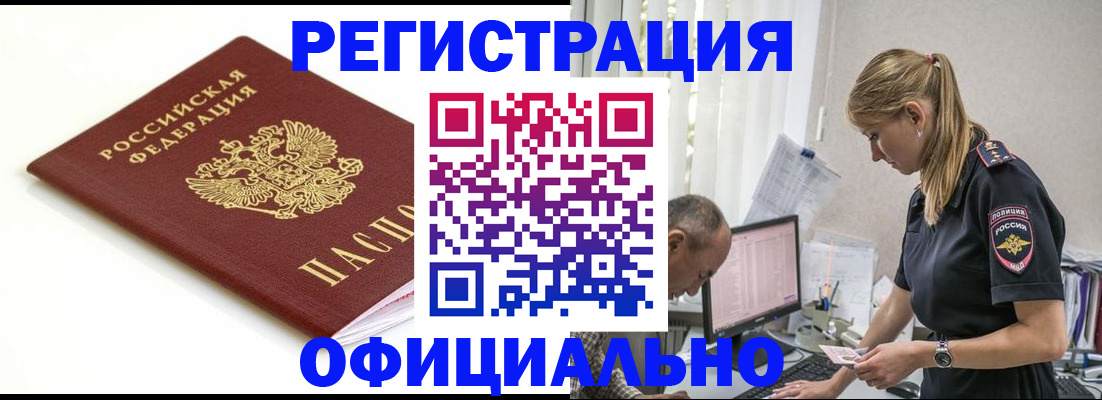 прописка для кредита в Переславль-Залесском