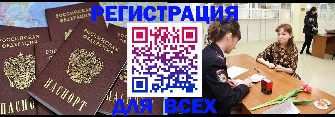 прописка для работы в Переславль-Залесском