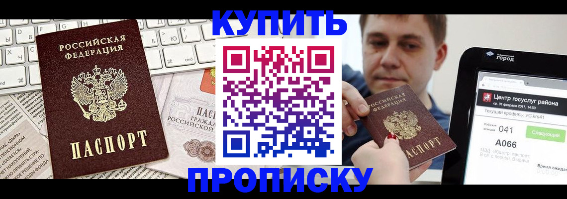 прописка штамп в Переславль-Залесском